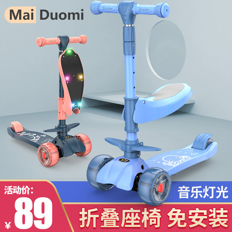 幼儿童1-2-3-6岁8三合一滑板车 扑朔玩具滑板车