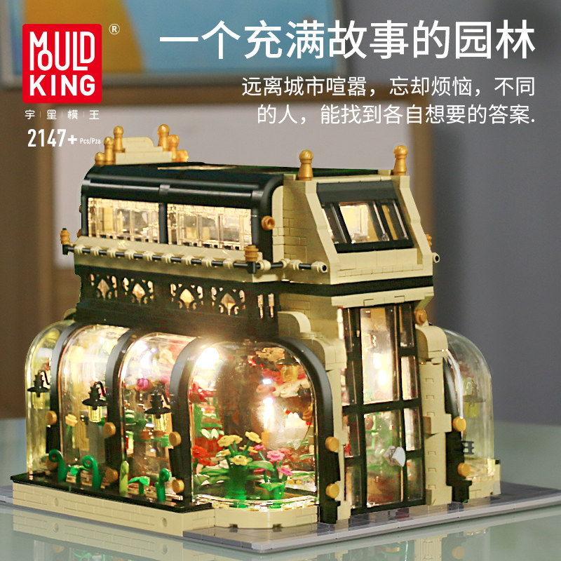 成年高难度益智力乐高街景模型玩具 悠于曼母婴建构/拼插积木