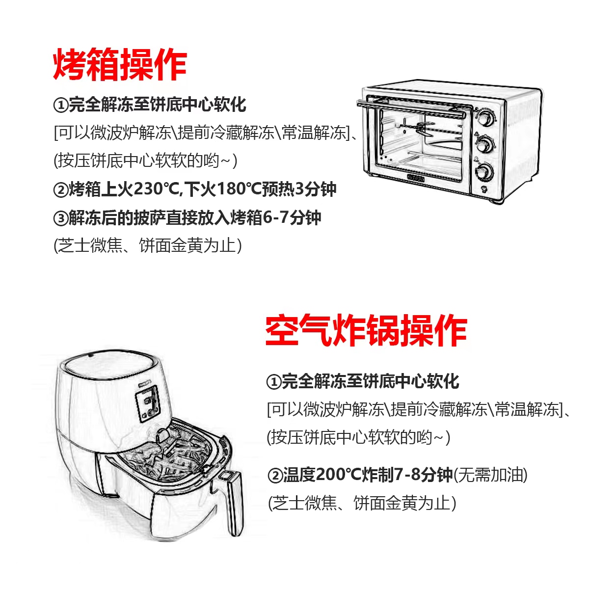 披萨半成品手工速冻榴莲披萨西餐商用烘焙原料加热即食美臣披萨_乐食虎_粮油调味/速食/干货/烘焙-第4张图片-提都小院