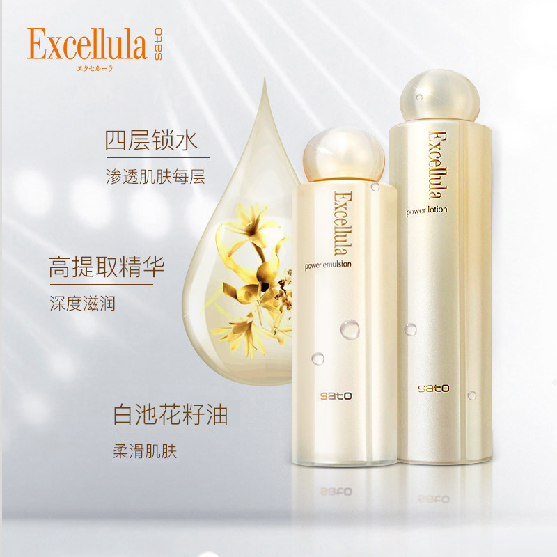 excellula艾思诺娜 excellula艾思诺娜面部护理套装