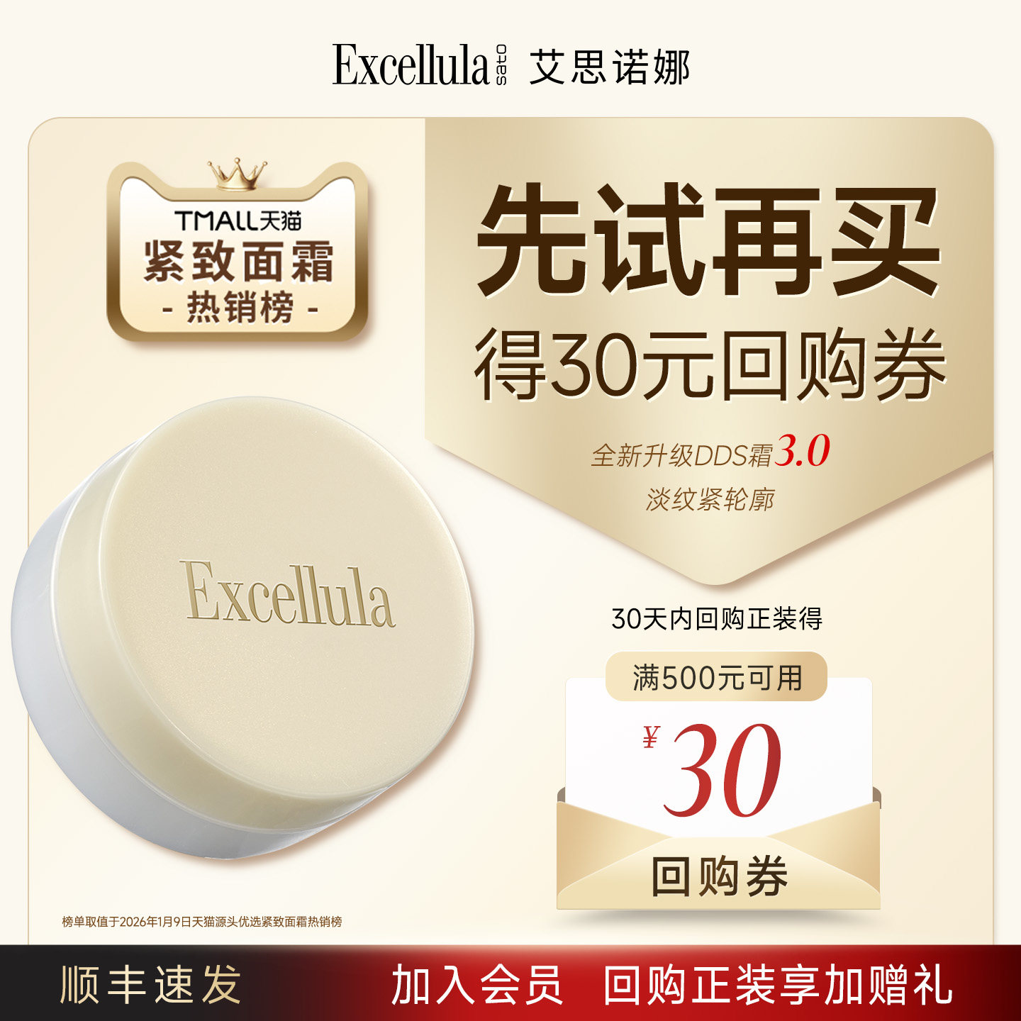 【体验装】艾思诺娜长保湿面霜中样9g面部护肤便携旅行装