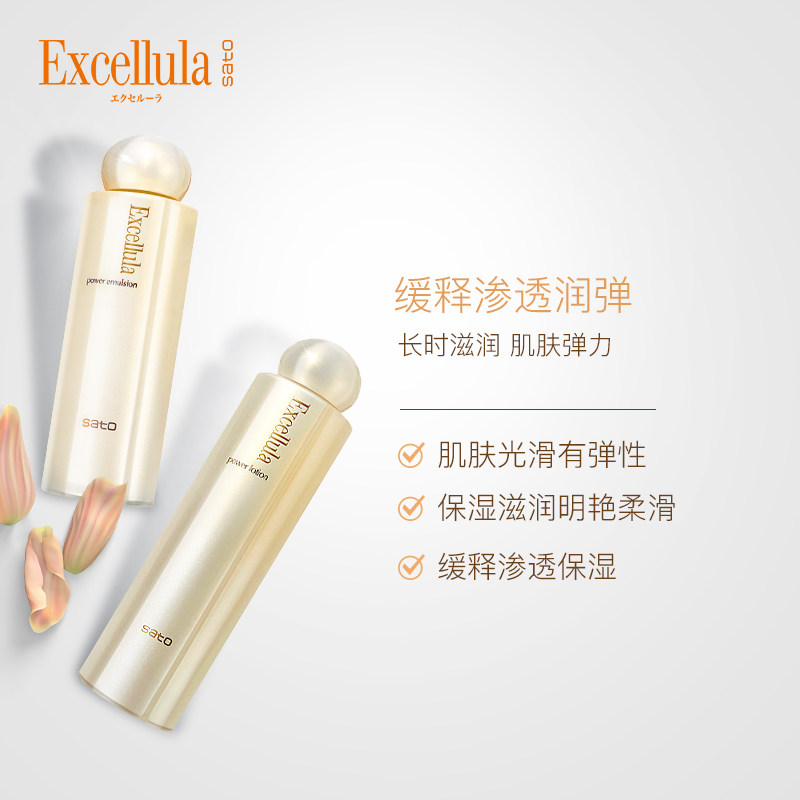 excellula艾思诺娜 excellula艾思诺娜面部护理套装