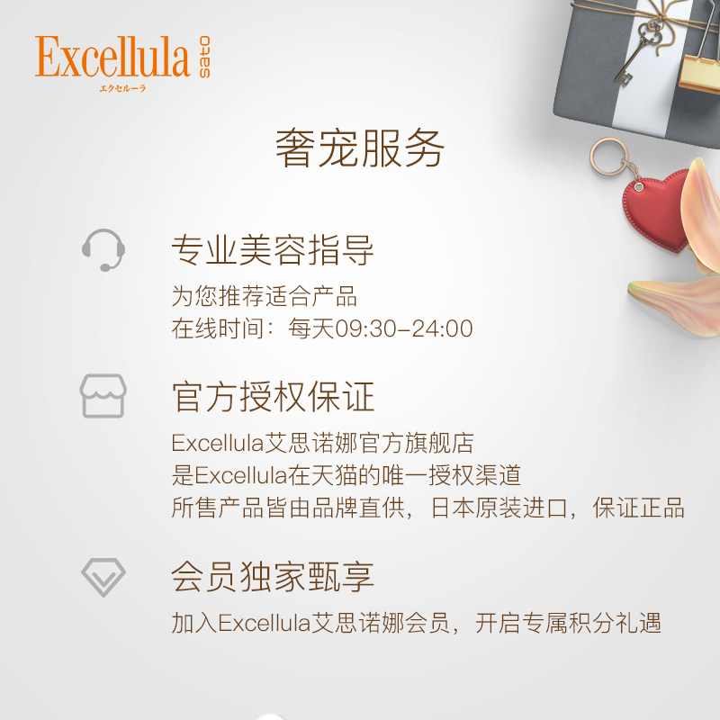excellula艾思诺娜 excellula艾思诺娜面部护理套装