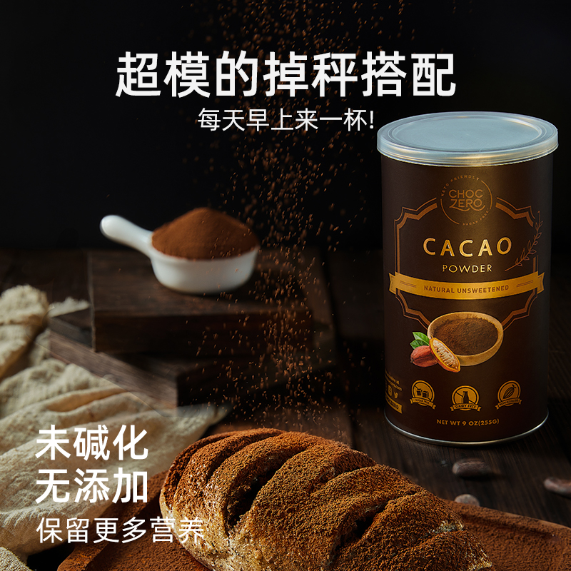 ChocZero低脂生可可粉未碱化0添加糖进口cacao烘焙冲饮热巧克力粉 - 图0