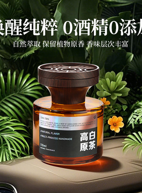 高颜值车载香水持久留香车内家居