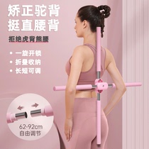 Humpback Straightener Cross Orthopaedic Correction Bent Waist Theorist Adult Special Sitting Position Improvement Anti-Humpback Child Male