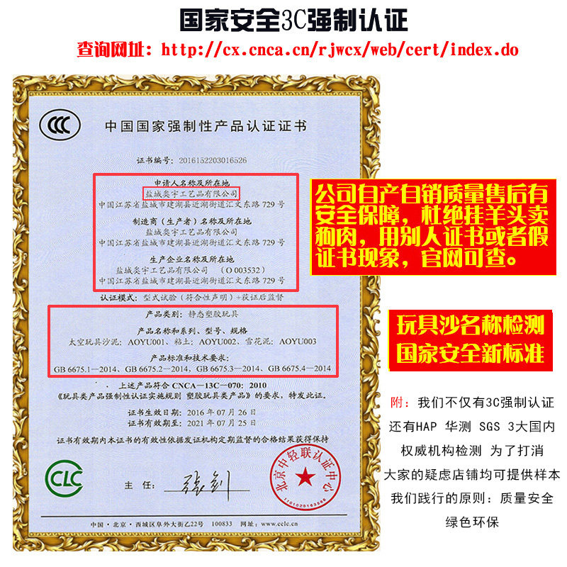  聚运莱母婴粘土/超轻粘土