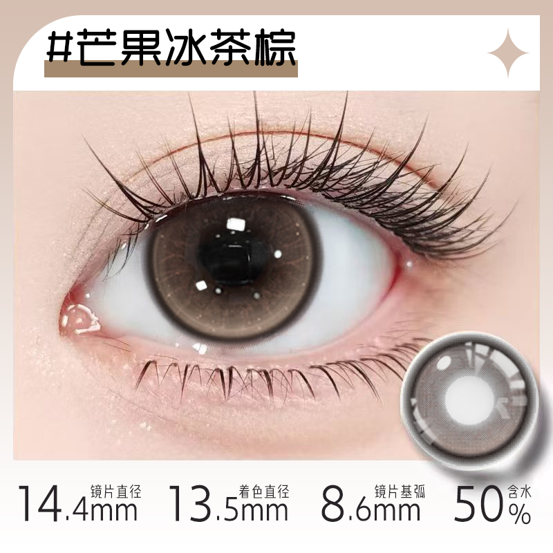 NEOCOULER芒果冰茶棕色美瞳日抛10片装大直径女隐形眼镜正品官方 - 图2