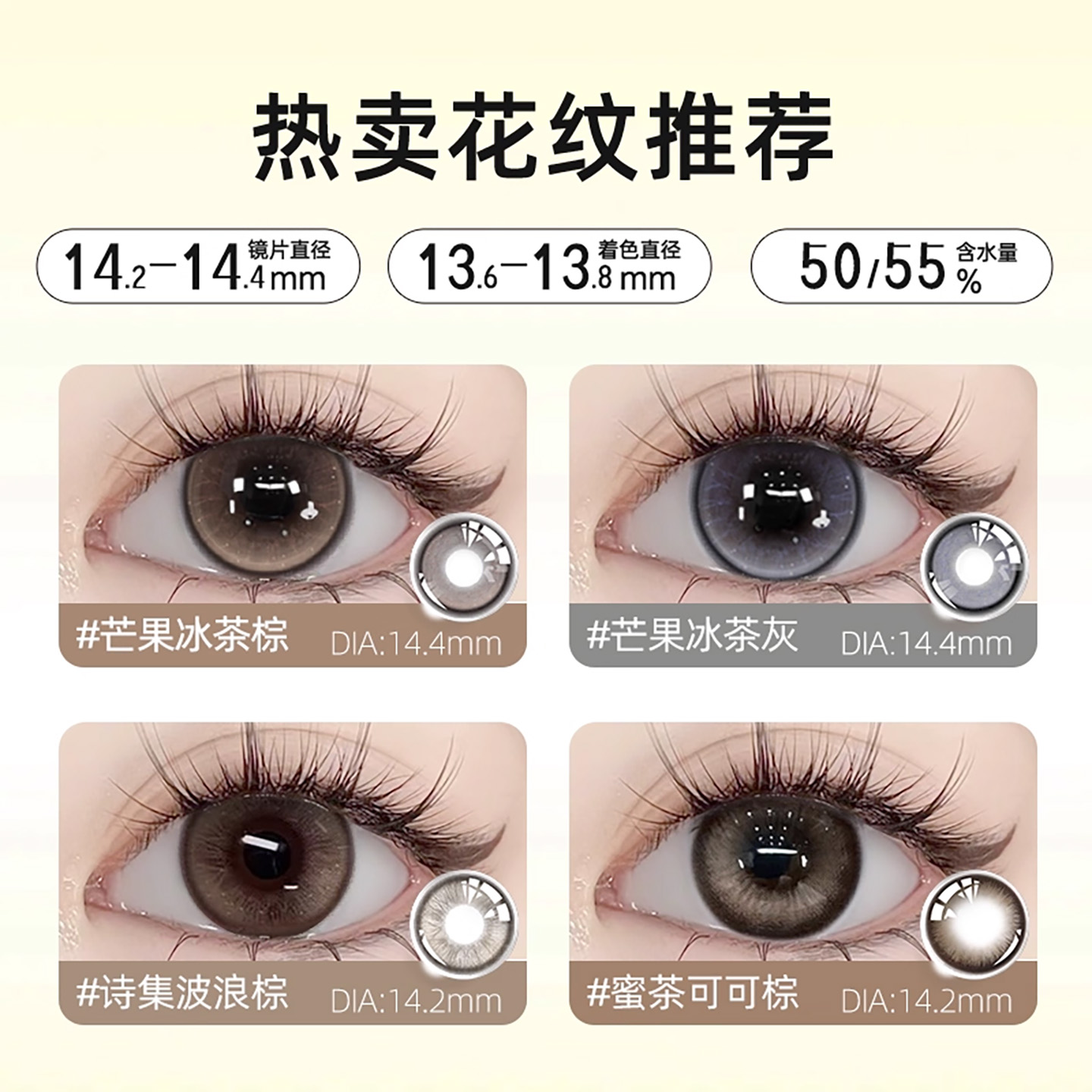 NEOCOULER芒果冰茶棕色美瞳日抛10片装大直径女隐形眼镜正品官方 - 图0