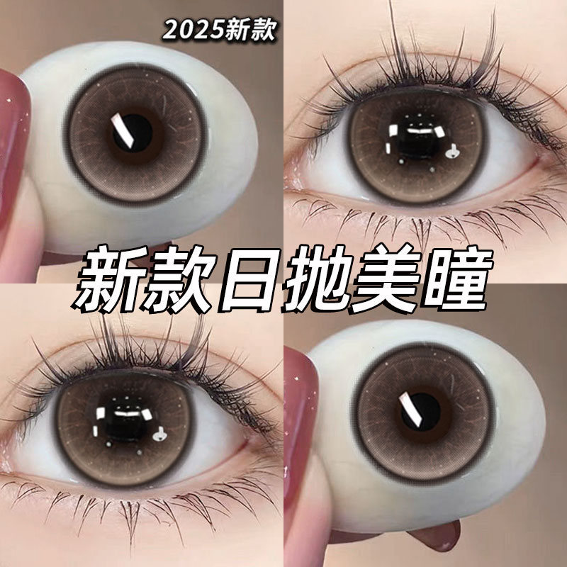 NEOCOULER美瞳日抛30片隐形眼镜紫色混血感10片大小直径正品官方 - 图3