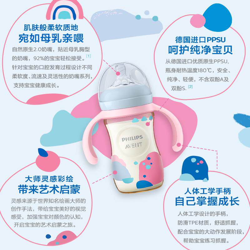 飞利浦新安怡ppsu宝宝手柄耐摔奶瓶 新安怡九楚腾奶瓶