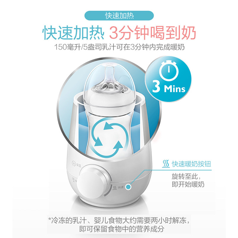 飞利浦新安怡多功能母乳快速暖奶器 新安怡九楚腾暖奶器/加热器