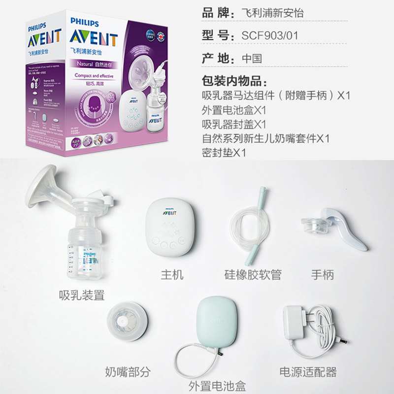 飞利浦新安怡电动332孕产妇吸奶器 新安怡九楚腾吸奶器
