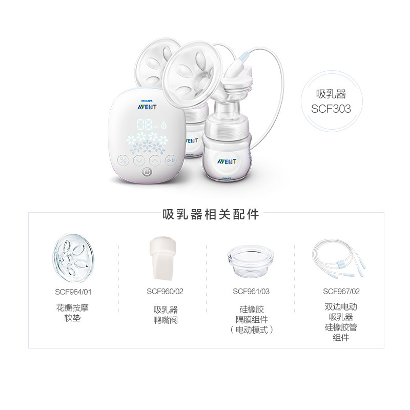 新安怡原装吸奶器配件导管硅胶阀门 新安怡九楚腾吸奶器