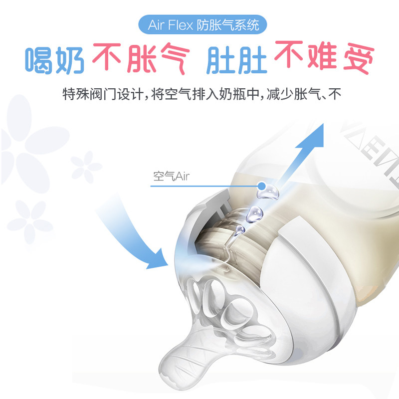 飞利浦新安怡玻璃新生儿宝宝奶瓶 新安怡九楚腾奶瓶