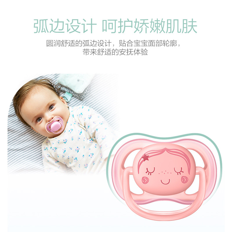 飞利浦新安怡轻盈透气新生宝宝奶嘴 新安怡九楚腾奶嘴/安抚奶嘴
