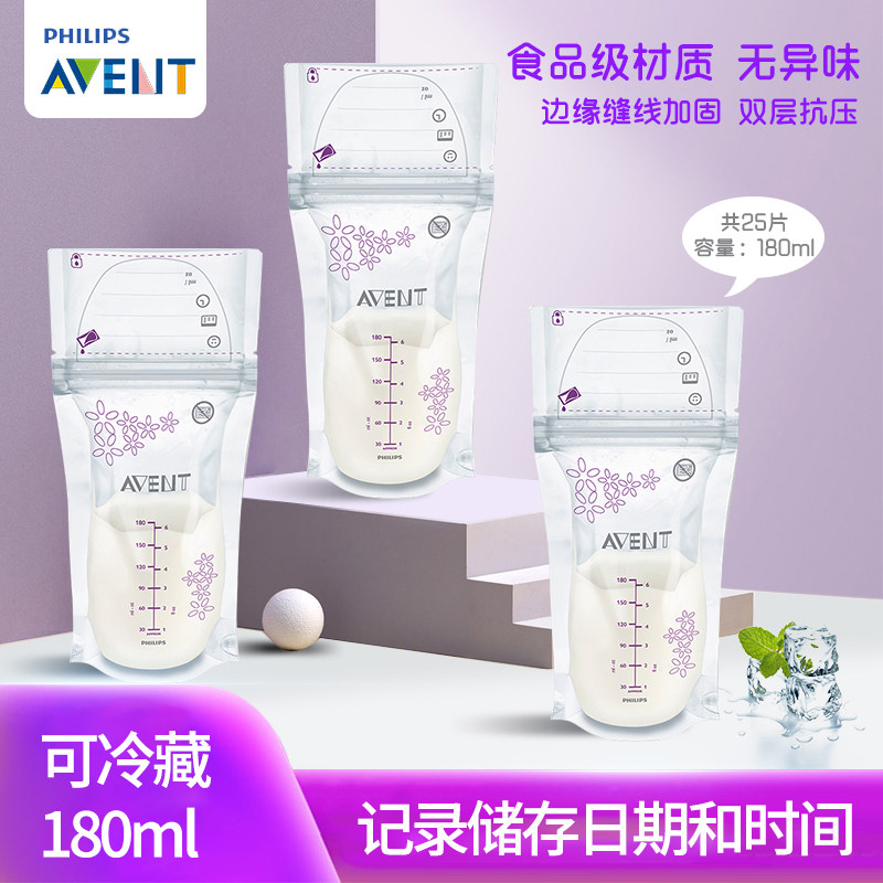 飞利浦新安怡大容量25母乳保鲜袋 新安怡九楚腾母乳储存保鲜