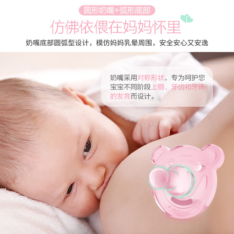 飞利浦新安怡3号硅胶安抚新生奶嘴 新安怡九楚腾奶嘴/安抚奶嘴
