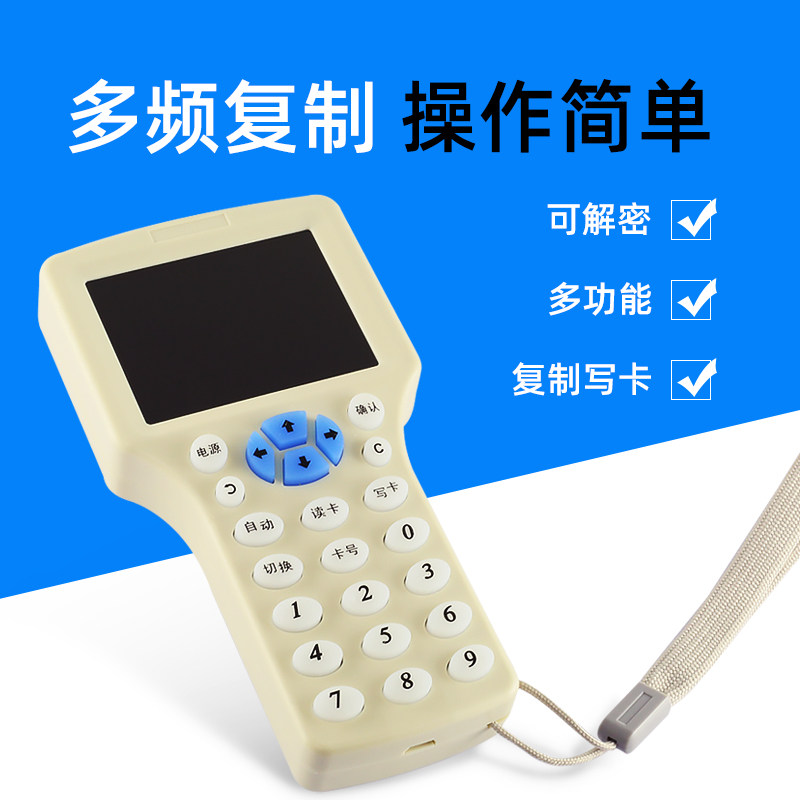 卡匠ic门禁卡多频复制器 id钥匙扣 卡匠读卡器