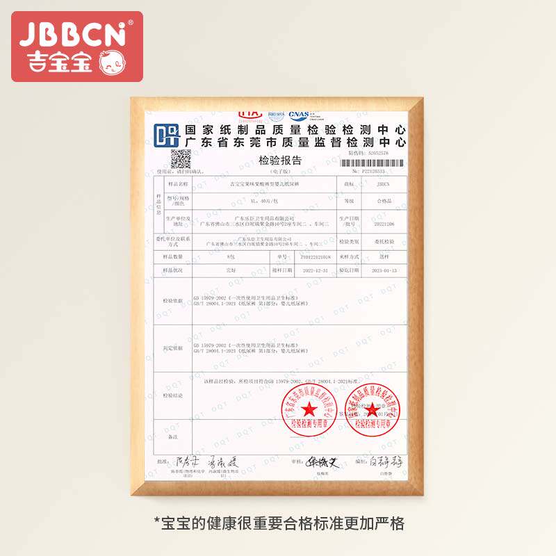 吉宝宝果酸拉拉裤婴儿成长裤学步裤尿不湿超薄柔软透气干爽