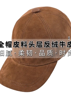 大头围棒球帽子户外男女款软顶牛皮反绒骑行钓鱼防晒太阳帽男