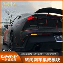 Suitable for long Anuniv retrofit rear steering brake collar FOG LIGHT BURST INTEGRATED MODULE SPECIAL APPEARANCE ACCESSORIES