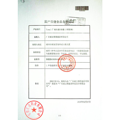 克安舒维生素C咀嚼片0.6g*50片草莓味水蜜桃味柠檬味VC - 图1