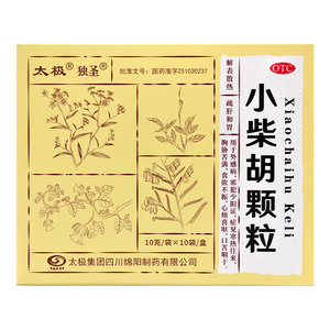 太极小柴胡颗粒10袋/盒解表散热疏肝和胃食欲不振心烦口苦咽干