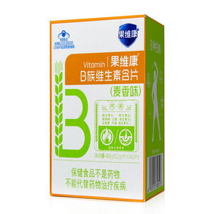 果维康B族维生素含片（麦香味）40片/盒  用于成人维生素B补充