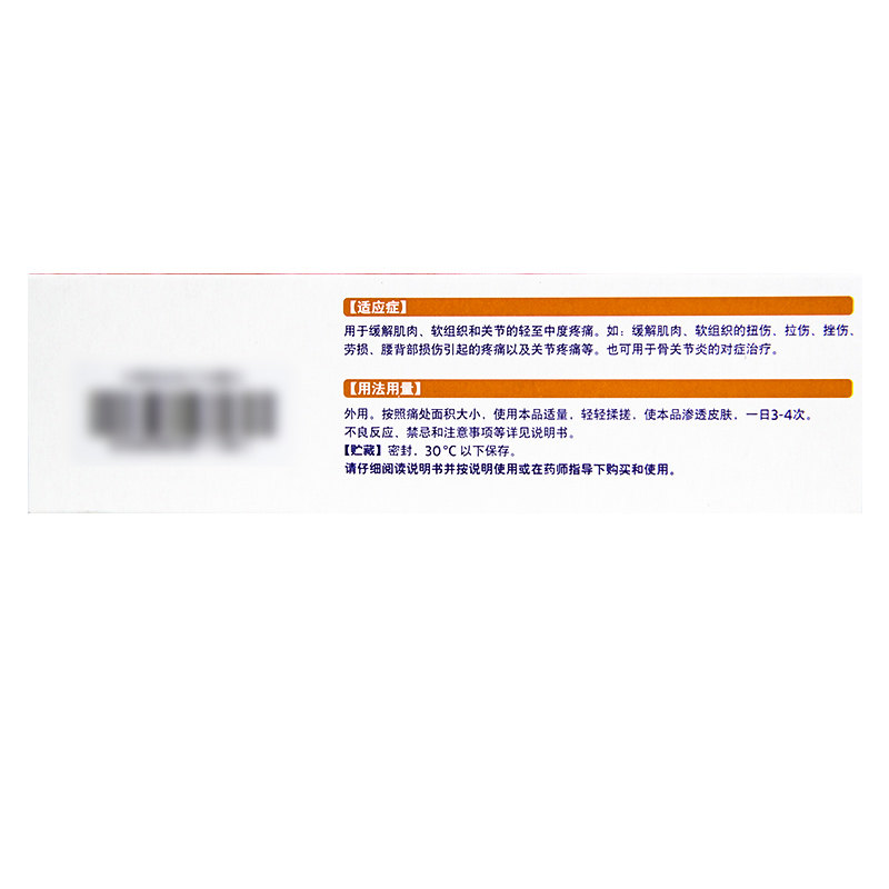扶他林双氯芬酸二乙胺乳胶剂50g肌肉关节疼痛骨关节炎药膏止痛药_虎窝淘