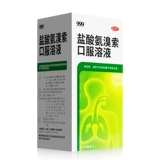 999 Общее количество Amumedonate пероральное раствор 100 мл холода, лекарство от кашля, вязкость мокроты, устранение фармацевтической комнаты мокроты