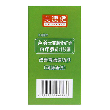 Meiaojian Aloe Vera Soy ເສັ້ນໃຍອາຫານອາເມລິກາ Ginseng Lotus Leaf Capsules 24 ແຄບຊູນ