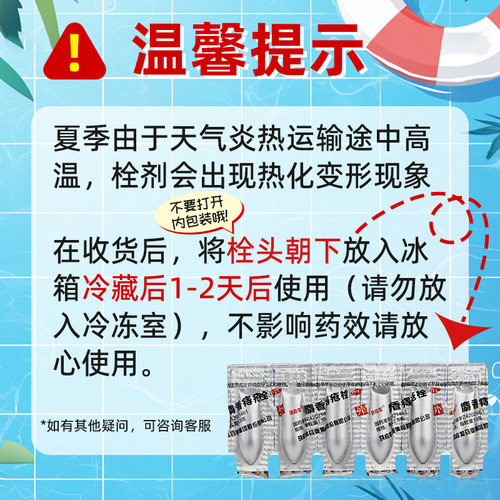 马应龙麝香痔疮栓18粒痔疮药大便出血肛门灼热疼痛马应龙痔疮消肿 - 图3