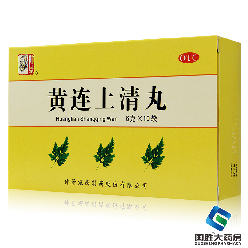 仲景黄连上清丸6g*10袋 口舌生疮咽喉肿痛耳痛耳鸣便秘嗓子疼去火 - 图0