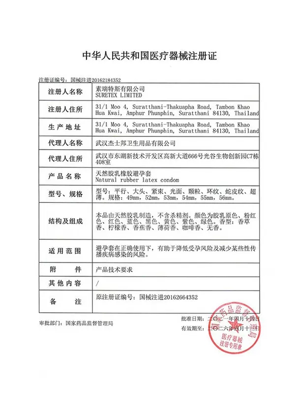 jissbon/杰士邦 零感超薄玻尿酸避孕套10只byt避孕套超薄 - 图1