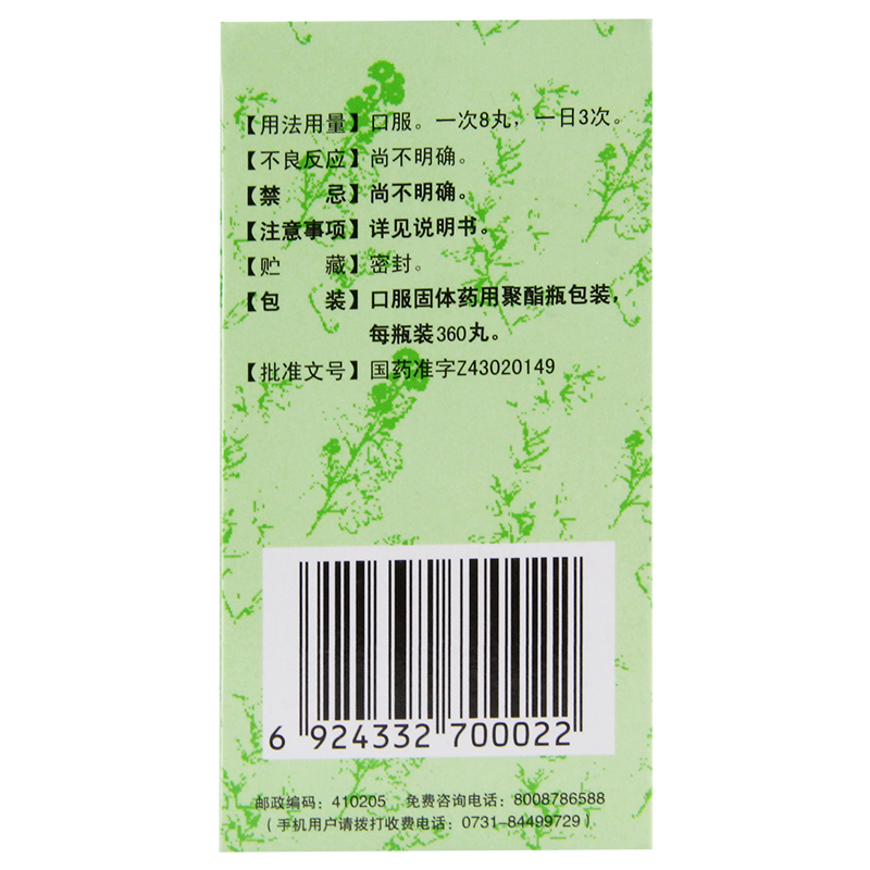 九芝堂杞菊地黄丸浓缩丸360滋肾养肝眩晕耳鸣迎风流泪视物昏花