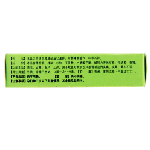 水仙牌风油精小瓶正品3ml清凉止痛止痒头痛晕车批发蚊虫叮咬 - 图1