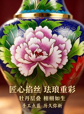 景泰蓝手工艺术品高端礼品伴手礼