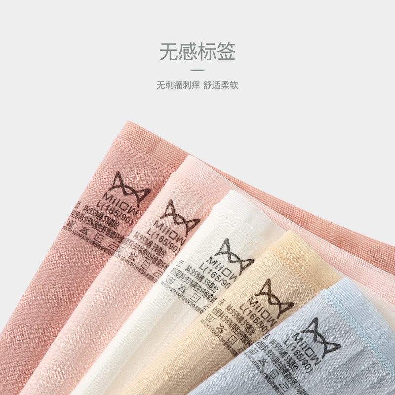 猫人女士纯棉无痕透气女生短裤衩 miiow猫人outlets店内裤