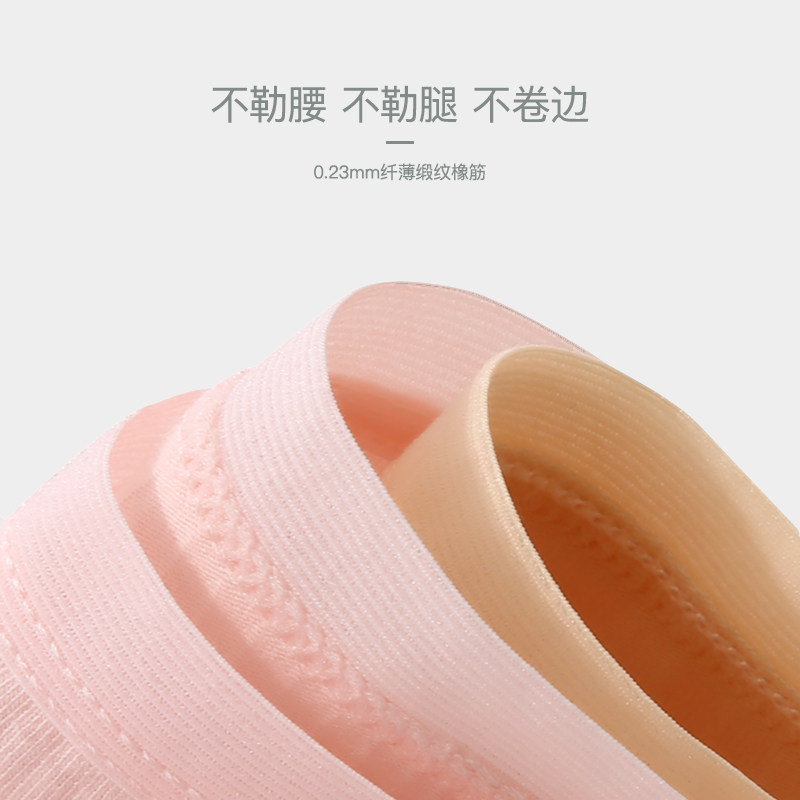 猫人女士纯棉无痕透气女生短裤衩 miiow猫人outlets店内裤