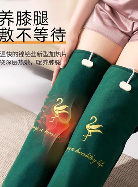 【官方正品】送长辈父母电热护膝