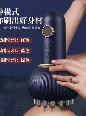 深层刮痧|刷出好身材