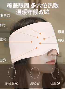 草本热敷睡眠眼罩丨舒缓眼周疲劳