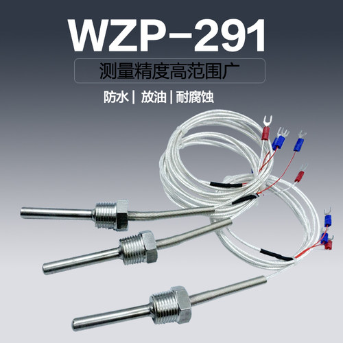 WZP-291热电阻 PT100温度传感器两线/三线4分牙螺纹固定热电阻-图1