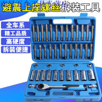 Disassembly and disassembly tool sleeves 39 pieces sleeves for disassembly and disassembly tools for the shock absorbers of the top seat of the disassembly of the shock absorbers