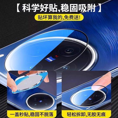 西泊来适用vivox200pro镜头膜vivoy300i手机镜头贴x300x200s后置摄像头s30promini钢化ultra新款s20x100s贴膜 - 图2