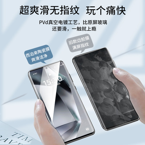 西泊来适用三星s24ultra手机膜s25Slim陶瓷钢化膜s26s21水凝s10+防窥plus全屏note20贴膜galaxys22曲屏s20s23 - 图2
