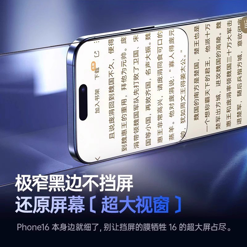 【超越AR德国护眼】西泊来适用苹果17/16promax钢化膜iphone15pro手机14Plus防窥13防蓝光12Air11新款x贴膜xr - 图2