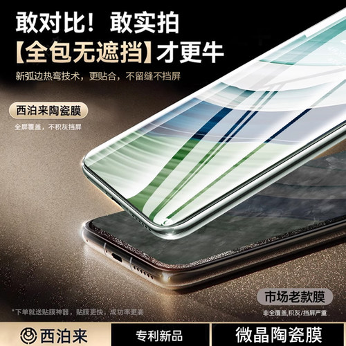 适用华为mate60pro手机膜pura80ultra钢化膜70pro+新款14nova13/12/11/10/9/8/7陶瓷p80p70p60p50p40p30曲面e-图0