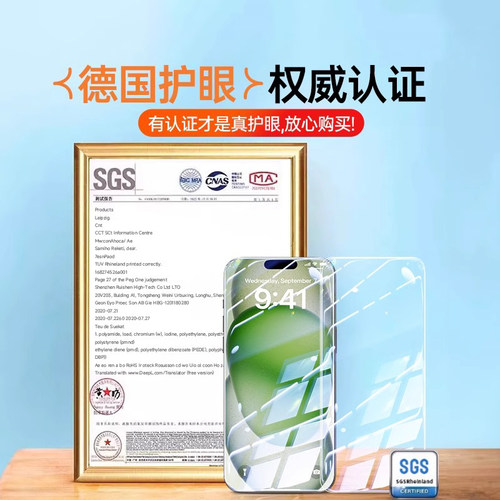 超越AR护眼德国】西泊来适用苹果15/18pro钢化膜iphone16promax手机膜17保护13新款14plus防窥max11贴膜xr12x - 图2